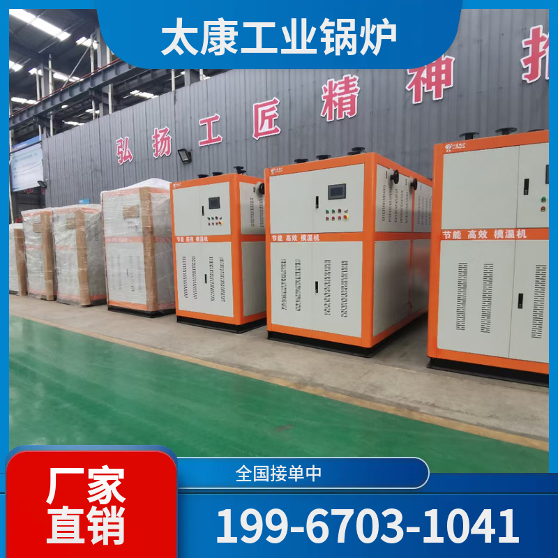 伊春商用真空锅炉